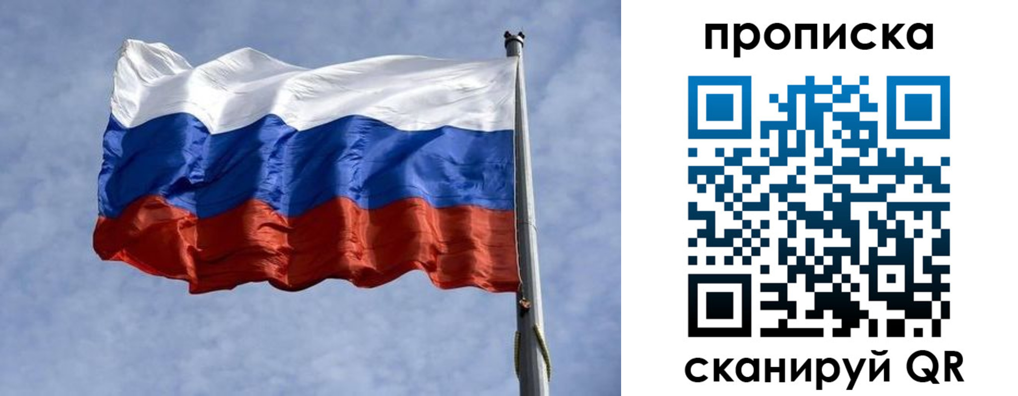 прописка паспорт в Новосибирске